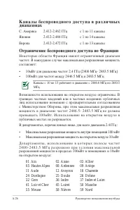 Страница 101