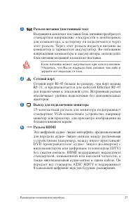 Страница 27