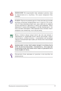 Страница 33