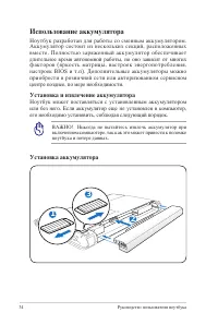 Страница 34