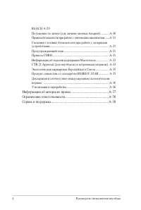 Страница 4