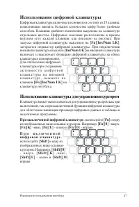 Страница 47