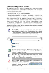 Страница 61