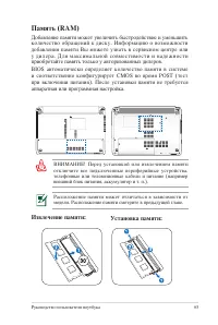 Страница 65
