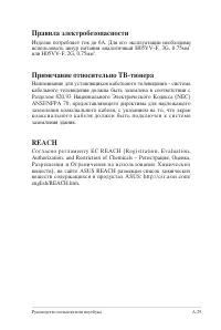 Страница 101