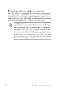 Страница 10