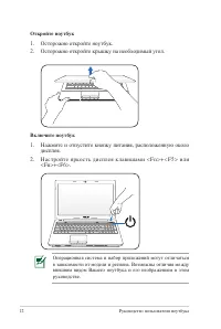 Страница 12