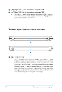 Страница 26