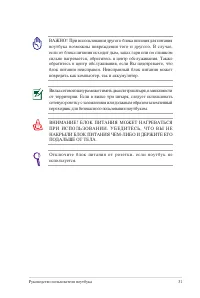 Страница 31