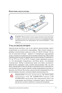 Страница 33