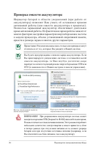 Страница 36