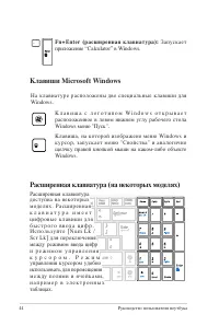 Страница 44