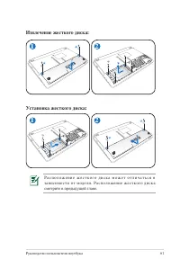 Страница 61