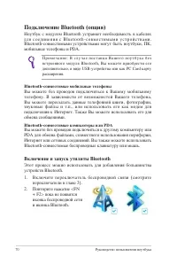 Страница 70