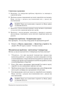 Страница 81