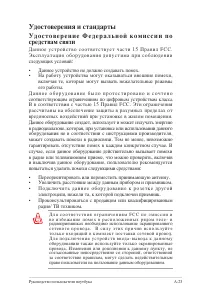 Страница 95