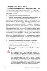 Страница 100