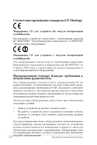 Страница 102