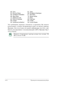 Страница 104