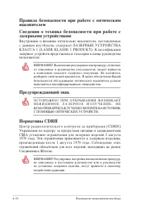 Страница 108