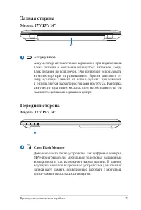 Страница 25