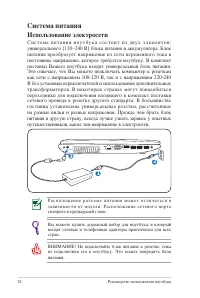 Страница 28