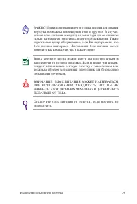 Страница 29