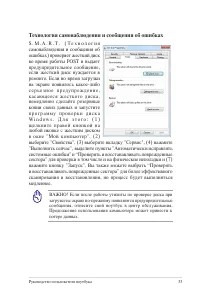 Страница 33