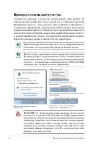 Страница 34