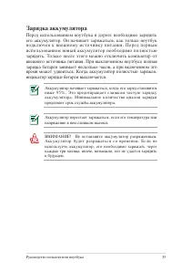 Страница 35