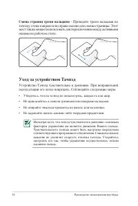 Страница 54