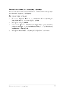 Страница 55