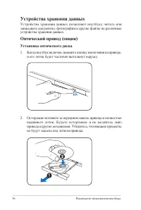 Страница 56