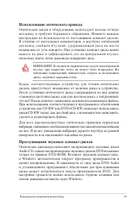 Страница 59