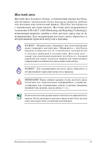 Страница 61