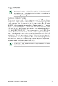 Страница 65