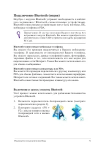Страница 71