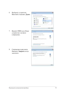 Страница 73