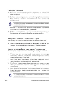 Страница 86
