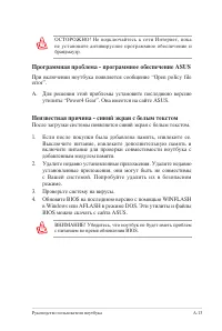 Страница 87