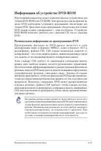 Страница 93