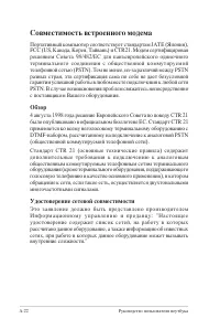 Страница 96
