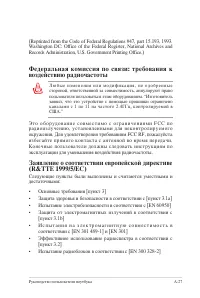 Страница 101