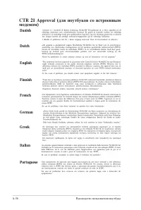 Страница 110