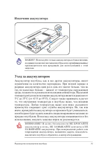 Страница 31