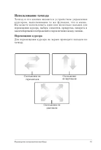 Страница 51