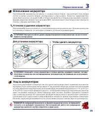 Страница 25