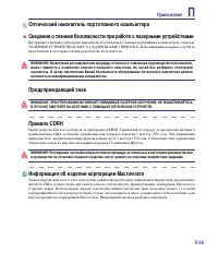 Страница 89