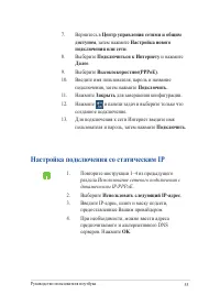 Страница 55