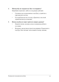 Страница 91